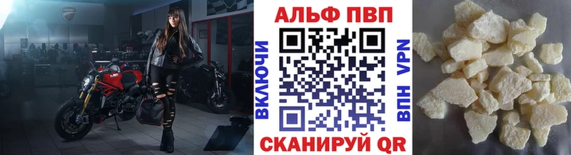 Alpha-PVP кристаллы Волчанск