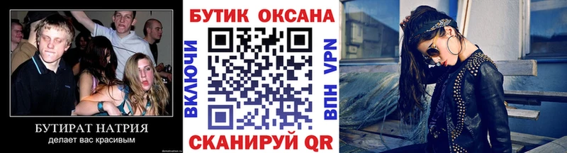 магазин продажи наркотиков  Волчанск  Бутират бутик 