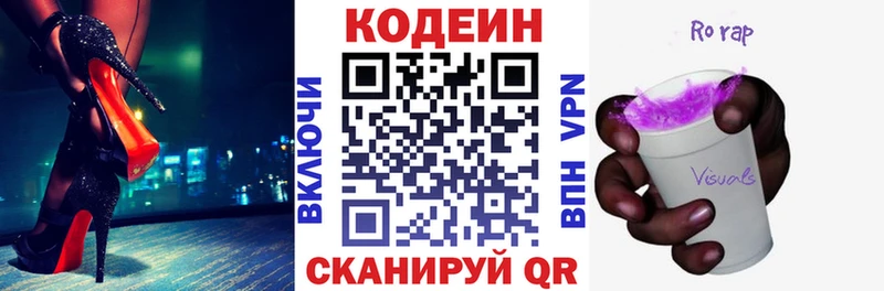 ОМГ ОМГ ССЫЛКА  Волчанск  Кодеин напиток Lean (лин)  дарнет шоп 