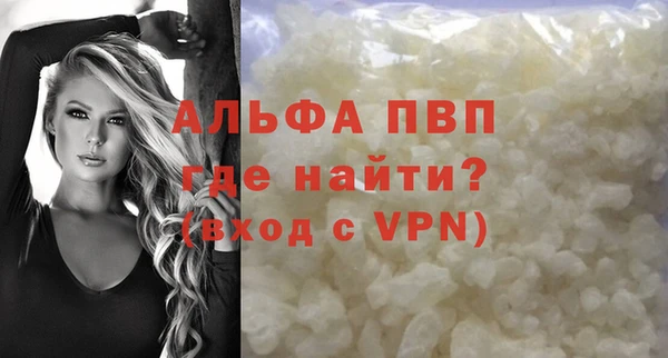 альфа пвп Волоколамск