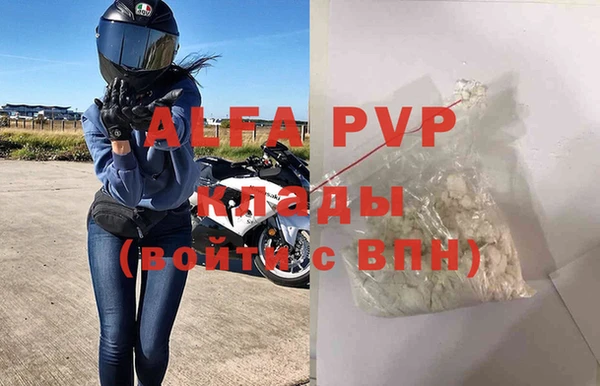 альфа пвп Волоколамск
