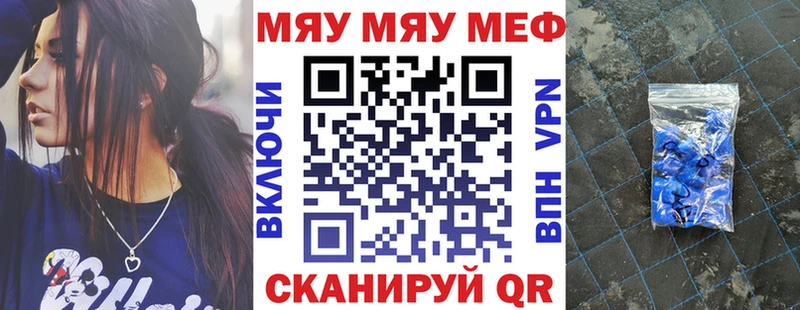 Мефедрон мяу мяу  Волчанск 