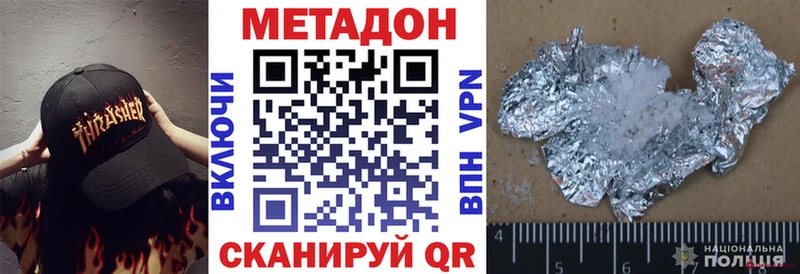 МЕТАДОН VHQ  Волчанск 