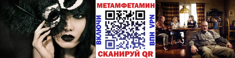 мега зеркало  Волчанск  Первитин кристалл 